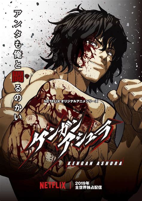 netflix anime fighting kengan ashura.